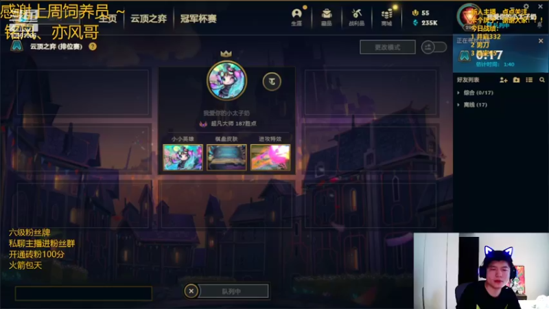 【2022-05-15 18点场】一路哥哥丶：一路：一个被低估的高手