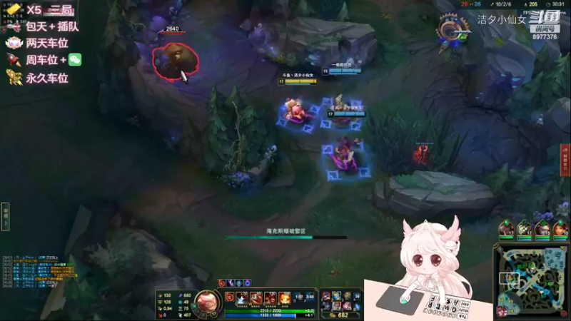 【英雄联盟】洁夕小仙女的精彩时刻 20220516 01点场(1)