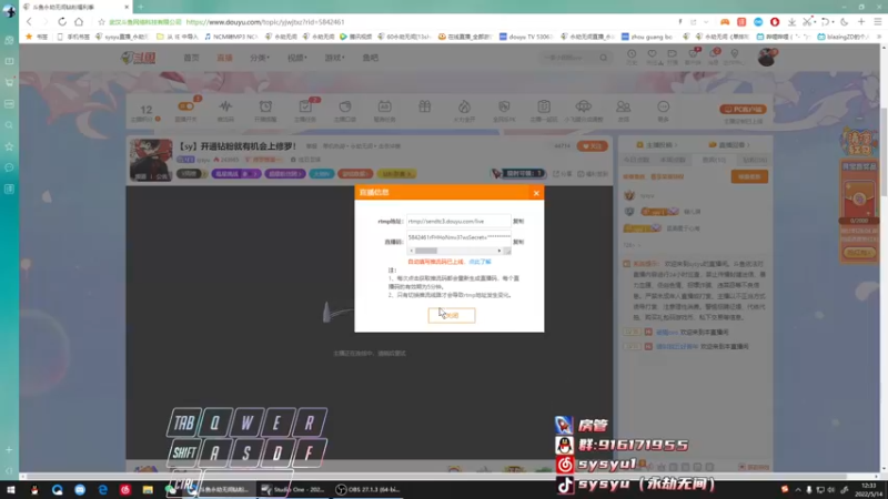 【2022-05-14 12点场】sysyu：【sy】开通钻粉就有机会上修罗！