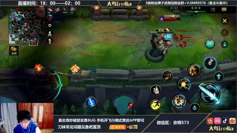 【2022-05-15 22点场】大鸟Irelia：最强刀妹：中路戒网瘾上路破舰者