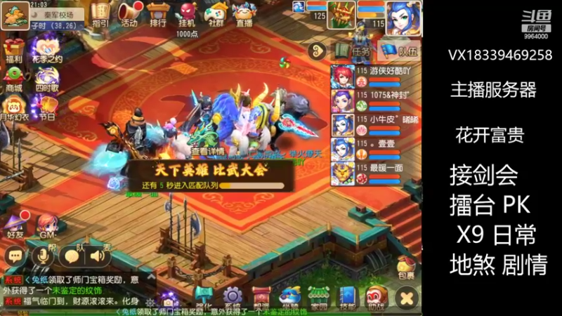 【2022-05-15 21点场】莫言LIVE：梦幻手游莫言的直播间