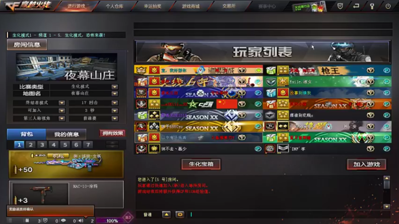 【2022-05-15 22点场】寒刃Y：夜幕山庄天花板