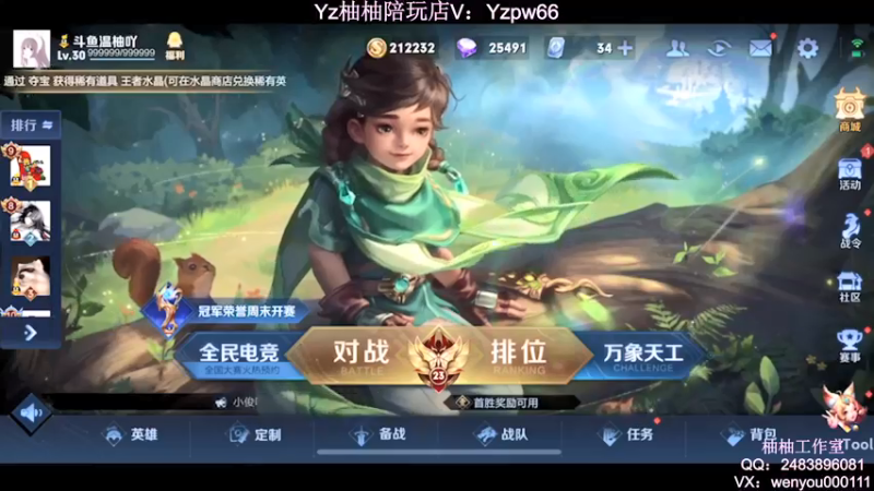 【2022-05-16 20点场】温柚：Q区冲2200分巅峰赛撞车主播！冲冲冲