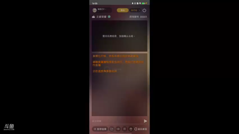 【2022-05-13 16点场】深圳DYG情川：深圳DYG情川的直播间