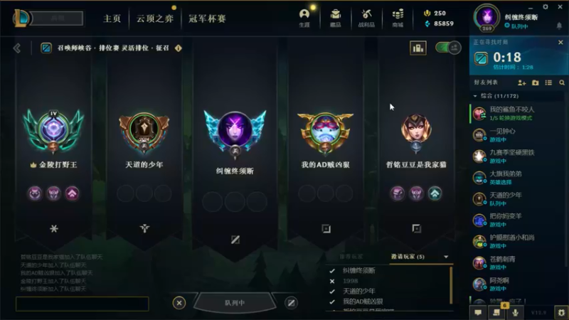 【2022-05-15 23点场】吾单丶丶丶：峡谷王者785分~ 哦也~