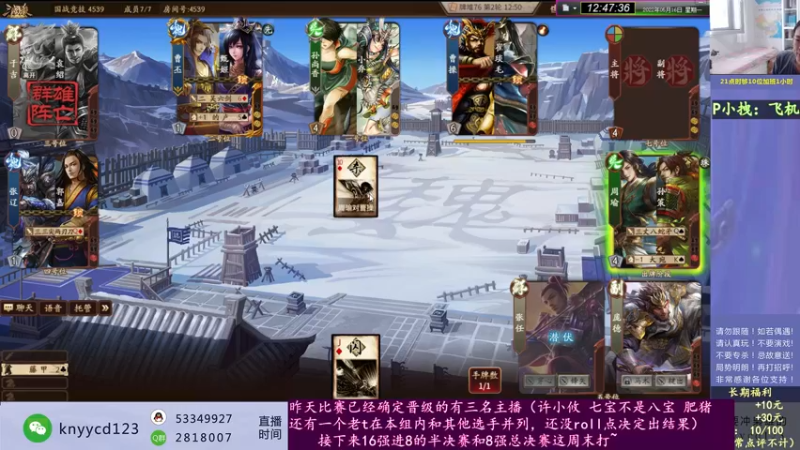 【2022-05-16 12点场】丶砍你焉用菜刀：新的一周继续激昂三国杀！