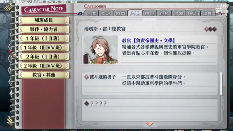 【2022-05-15 18点场】元気查克拉：【闪之轨迹2改】查克拉の日常