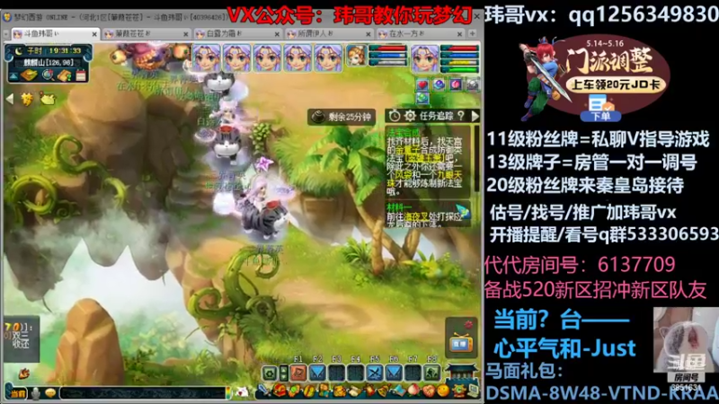 【2022-05-15 19点场】玮哥爱梦幻：蒹葭苍苍从零飞升-送攻略