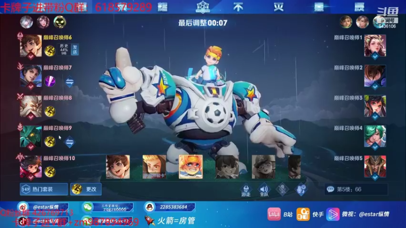 【2022-05-15 22点场】eStarPro纵情：5月成功人士