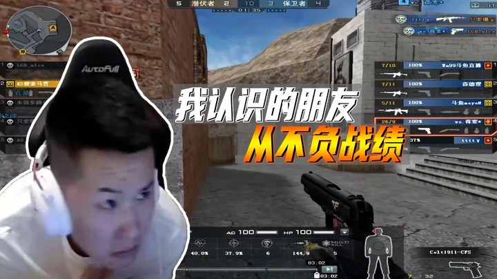 职业选手质量局：负战绩的谁啊？