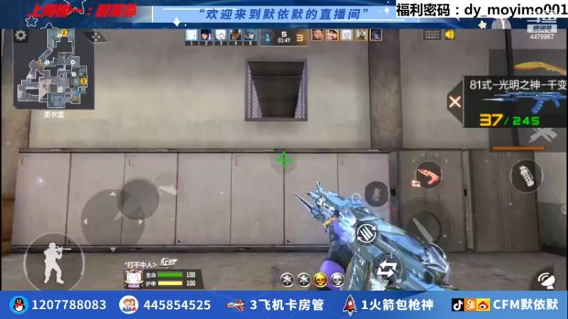 【2022-05-11 22点场】默依默：【输入激活码领道具】