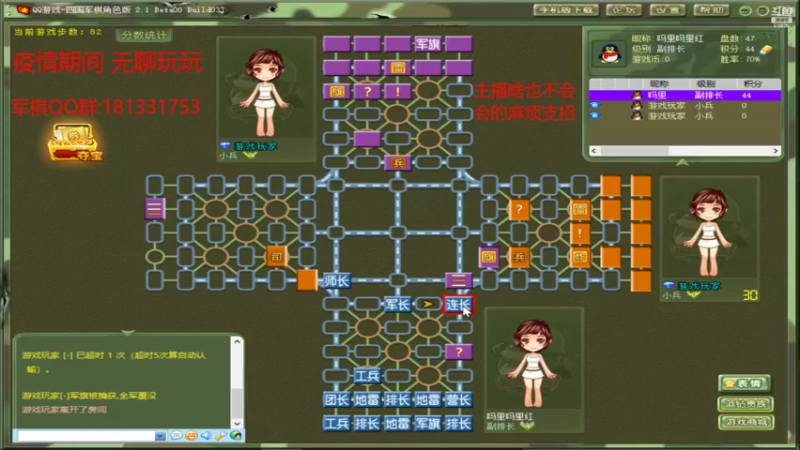 【2022-05-16 09点场】吗里吗里红：军棋大帝 解密传统军棋 宣氏标棋法