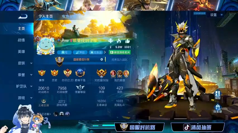 【2022-05-16 13点场】清风孙策：国服对抗路打会夏洛特老夫子