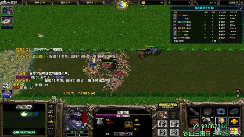 【2022-05-15 19点场】余贰人：3：三国雪