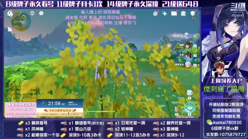 【2022-05-15 21点场】杰斯特骚呀：【杰】大神帶你玩原神 教你快速探索