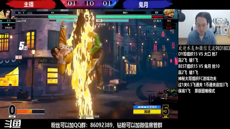 【2022-05-16 01点场】武汉程龙：程龙：拳皇15+98搞起~