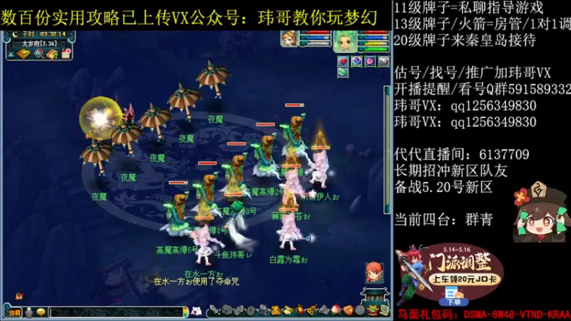 【2022-05-15 03点场】玮哥爱梦幻：蒹葭苍苍从零飞升-送攻略