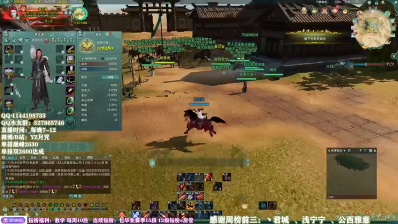 【2022-05-16 14点场】丶月咒：【月咒】天策单排冲分！！