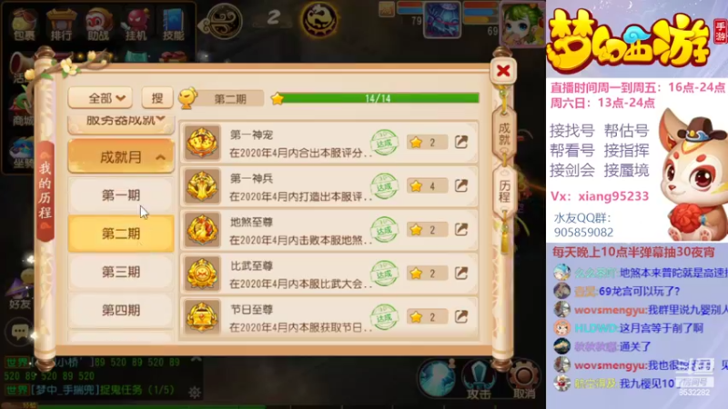 【2022-05-15 20点场】项95：专业帮找号~估号~蜃境~剑会~指挥