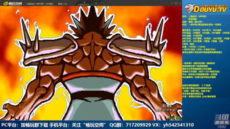 【2022-05-16 19点场】douyu素酒：飞天雪：三国战纪毁童年系列