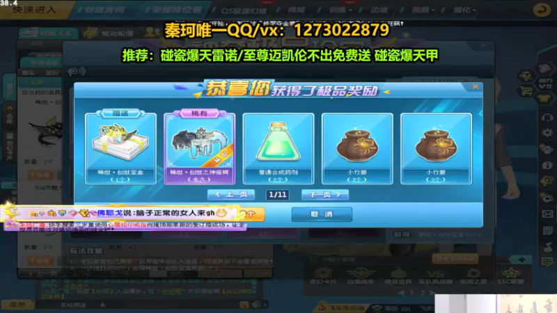 【2022-05-16 20点场】圆梦大师丶秦珂：稀世 雷诺家族 悬浮