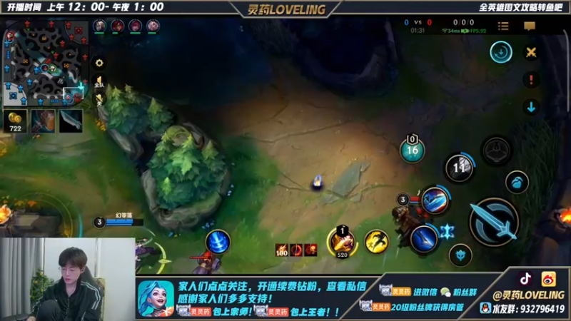 【2022-05-15 23点场】灵药LoveLing：灵药：2000分单排娱乐主播！