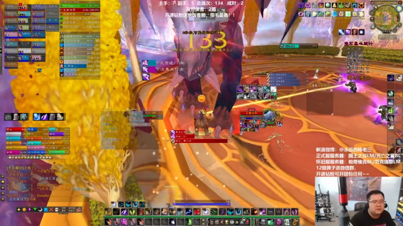 【2022-05-16 14点场】棒老三：部落二团集合石标杆打法！