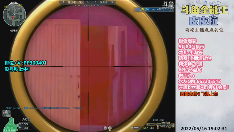 【2022-05-16 19点场】皮皮拉3004O1：皮皮拉:上分我是专业的！