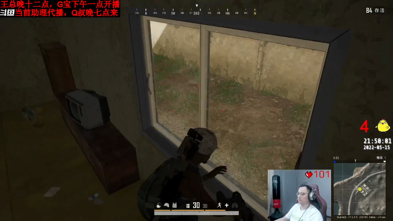 我在斗鱼看气人主播QQQ直播热门游戏