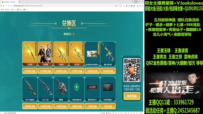 【2022-05-17 03点场】太原庞臭臭：雷神虎将/王者凌霄/玉锋