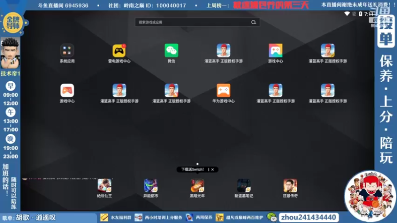 【2022-05-16 19点场】技术帝1：没得歌听了，芭比Q了