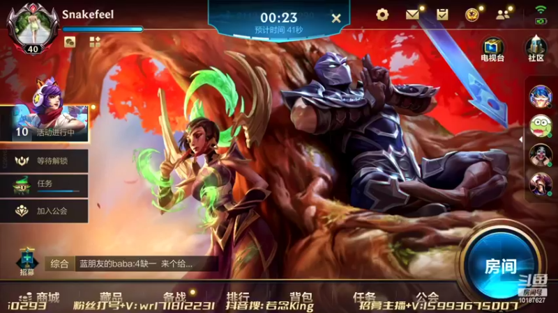 【2022-05-16 20点场】若念king：带房管上大分  第一惩戒