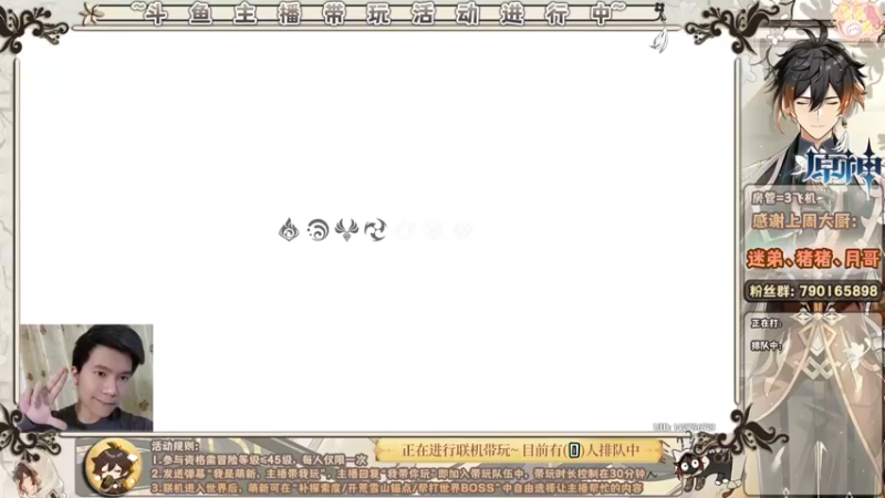 【2022-05-15 12点场】美人玖儿：[肉丸]大神主播带你玩原神