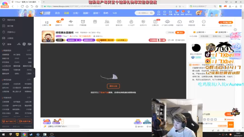 【2022-05-17 19点场】17Xbei丷：帅哥美女直播间