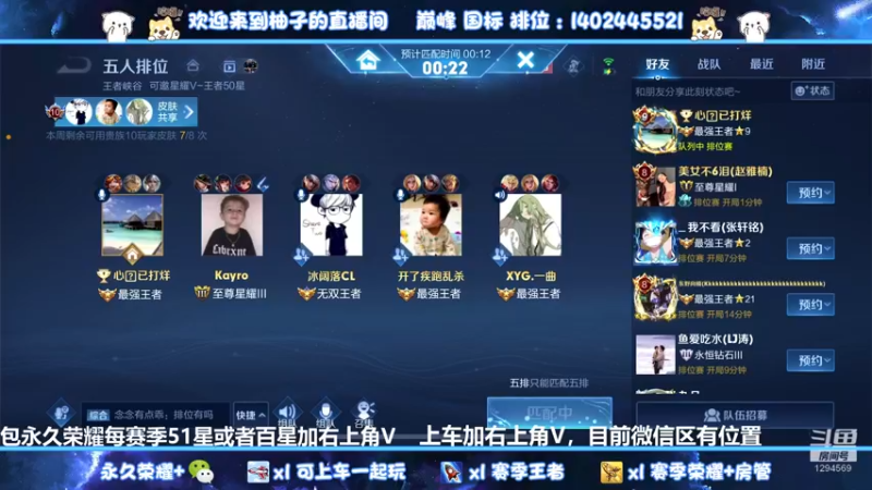 【2022-05-17 03点场】毕竟是柚子：微信带粉上荣耀51