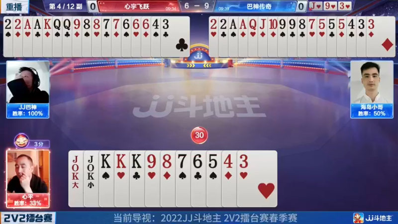 【2022-05-17 16点场】JJ斗地主官方：JJ斗地主2V2擂台赛春季赛