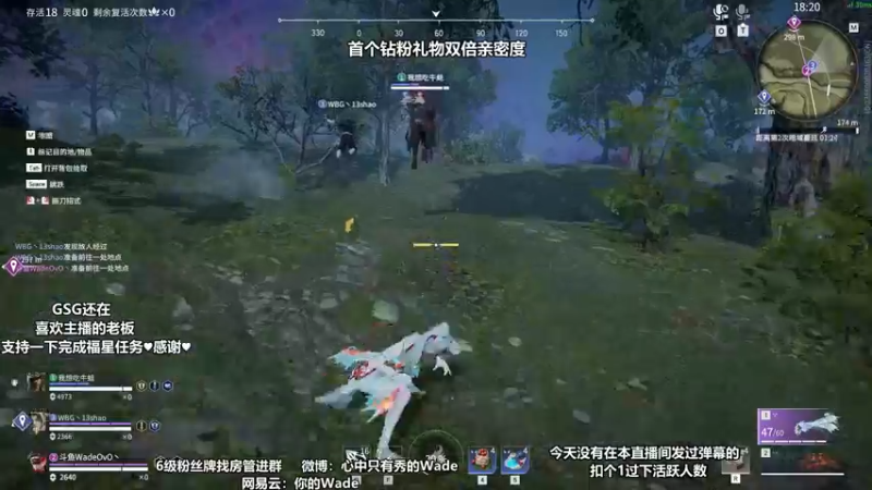 【2022-05-16 20点场】WadeOvO丶：Wade❥每日首个钻粉礼物2倍亲密