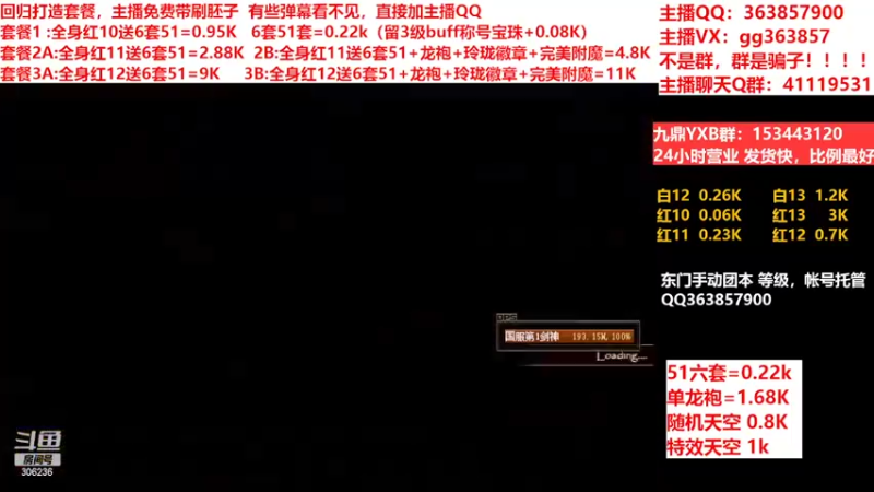 【2022-05-17 17点场】主播东门：东门：强化增幅11 12 13套餐