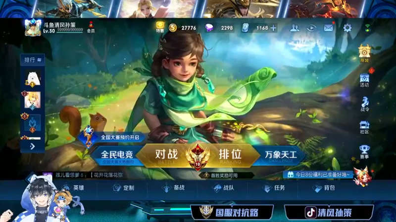 【2022-05-17 14点场】清风孙策：这月国服老夫子拿捏