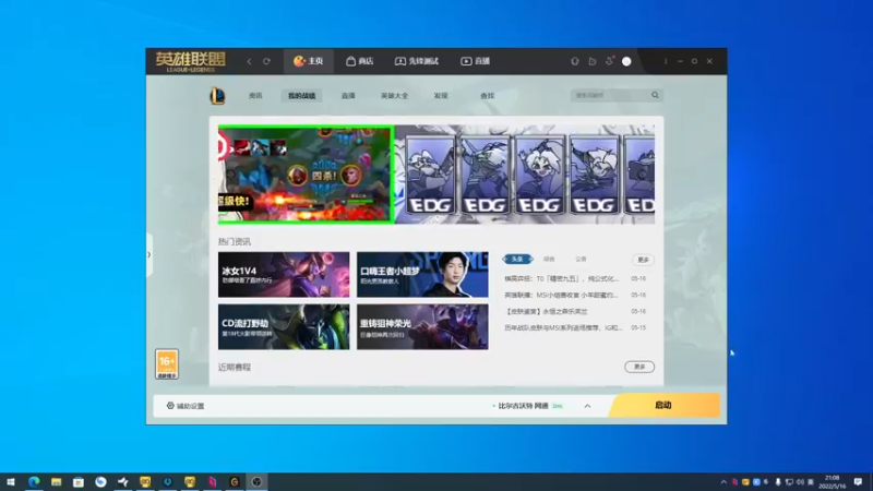 【2022-05-16 21点场】主播帝王：帝王的直播间：多人生存游戏