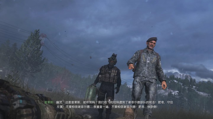 COD6现代战争第十二集