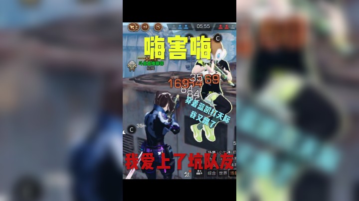 特训战场75线，蓝凯坑队友～