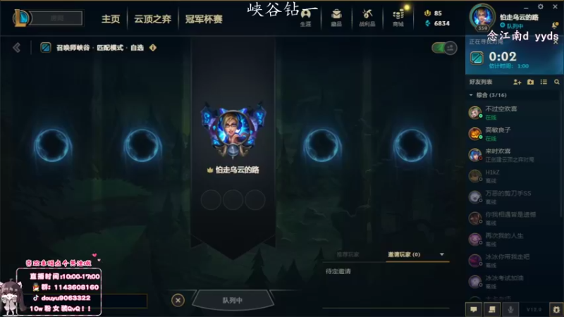 【2022-05-17 10点场】林子文i：峡谷顶尖打野1600分教你把把C！！