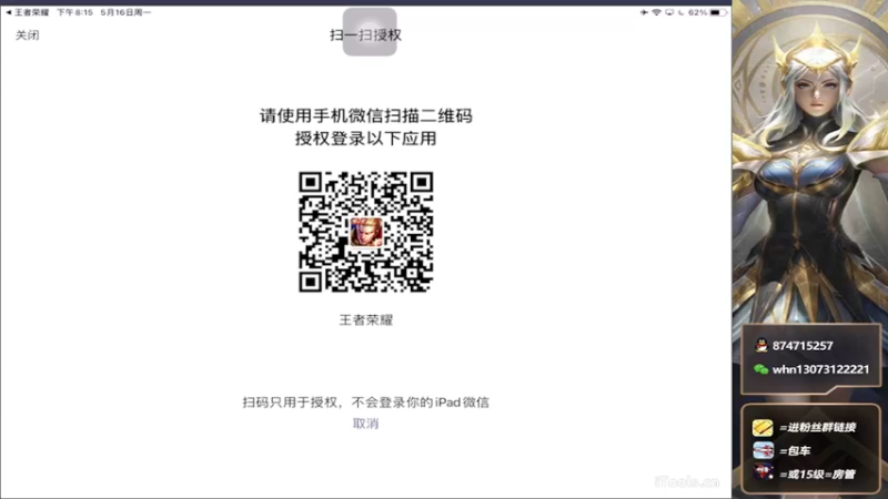 【2022-05-16 20点场】大魔王小楠：国服打野五排带粉