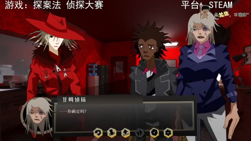 【2022-05-17 02点场】疯狂续命：探案法：侦探大赛~