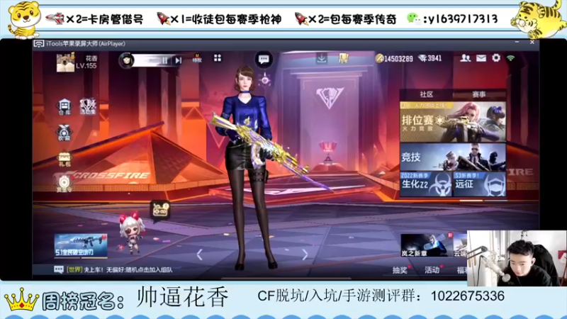 【2022-05-17 10点场】亮哥il：冲刺榜一！！！！！