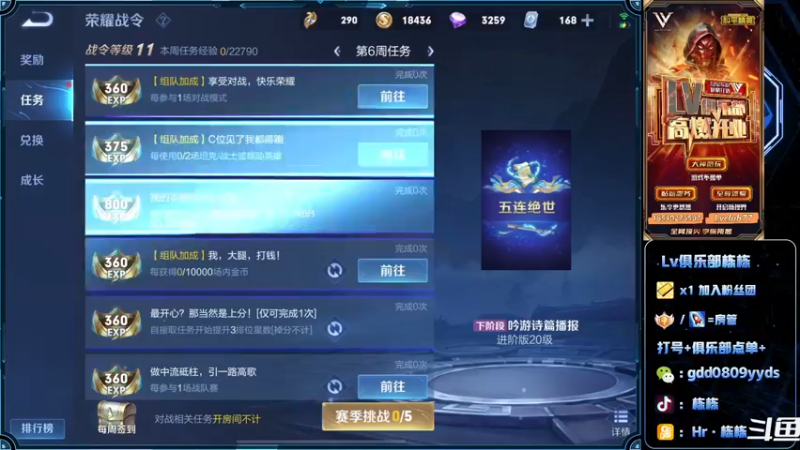 【2022-05-16 19点场】SGl丶栋栋：【Lv俱乐部】欢迎您