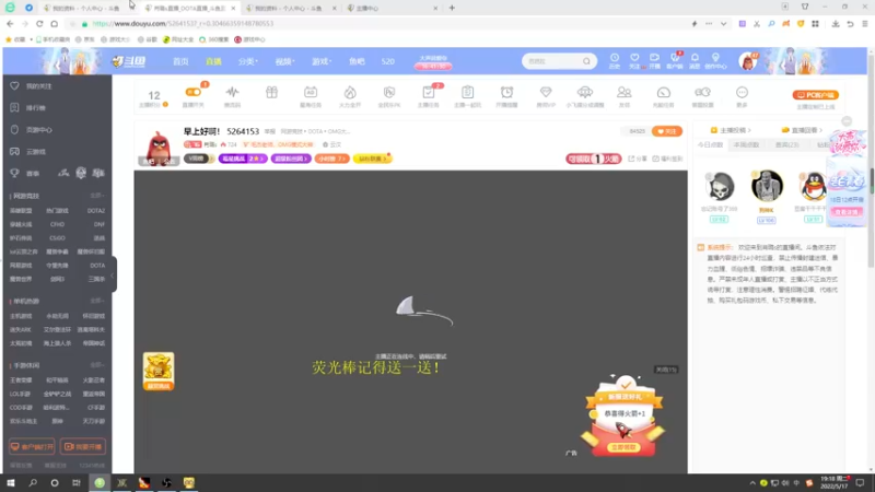 【2022-05-17 19点场】肖璐s：早上好啊！ 5264153