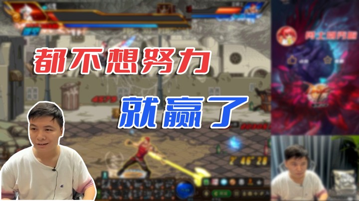 【白手温柔】都不想努力就赢了