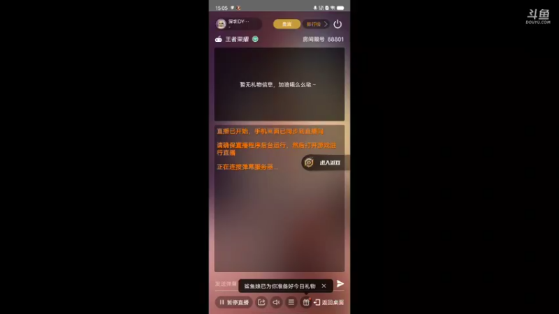 【2022-05-16 15点场】深圳DYG情川：深圳DYG情川的直播间